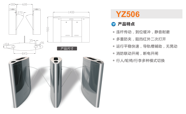 湛江赤坎区翼闸二号