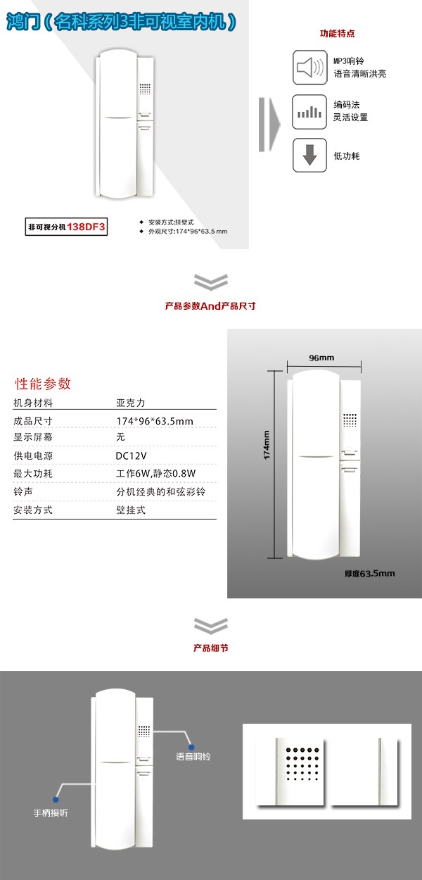 湛江赤坎区非可视室内分机