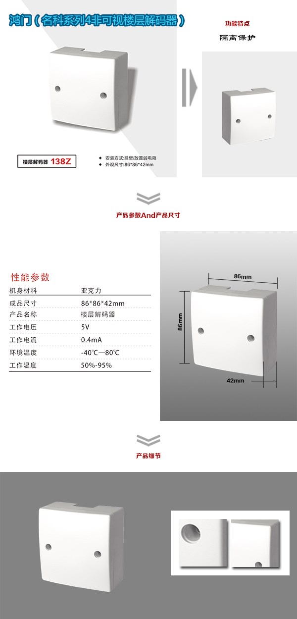 湛江赤坎区非可视对讲楼层解码器